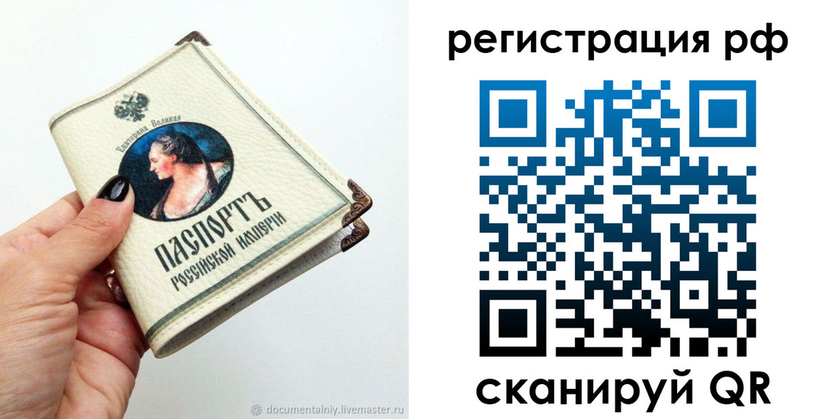 регистрация для дет. сада в Чернушке
