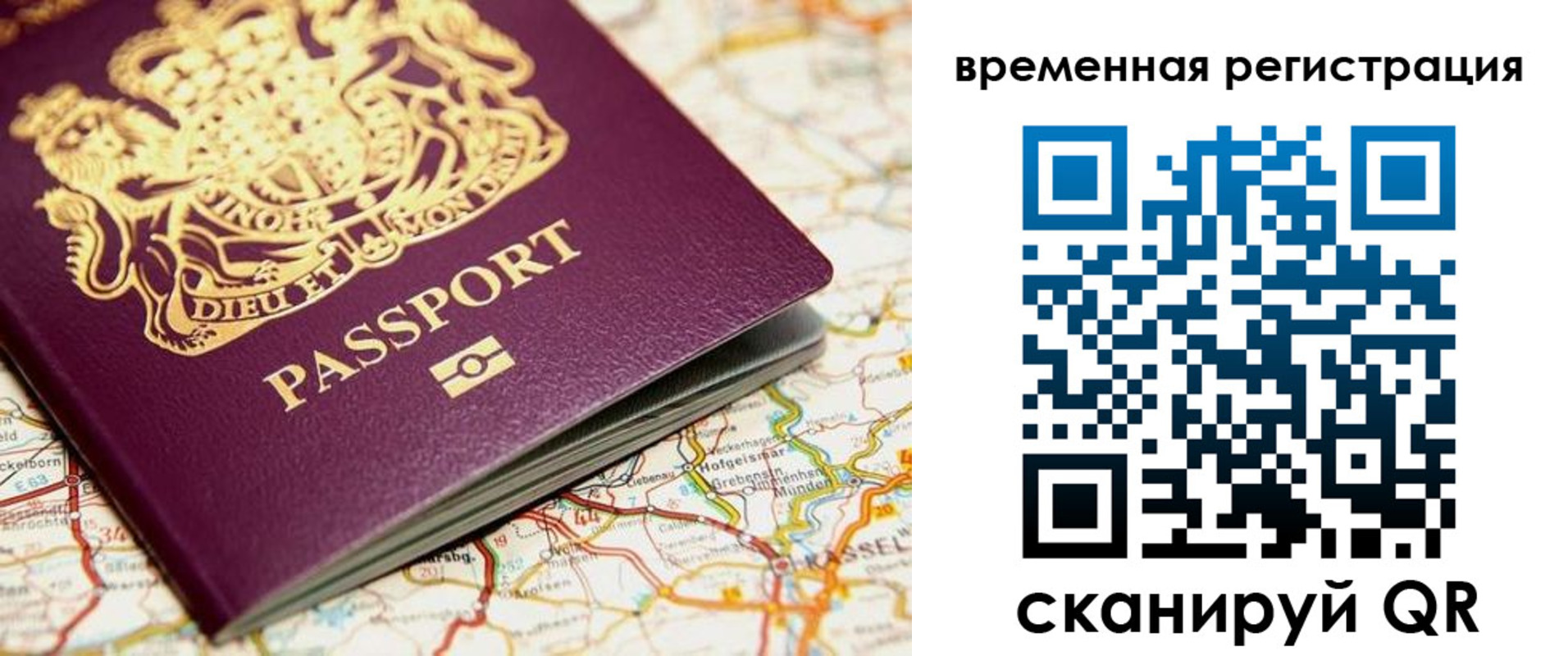 прописка в Чернушке