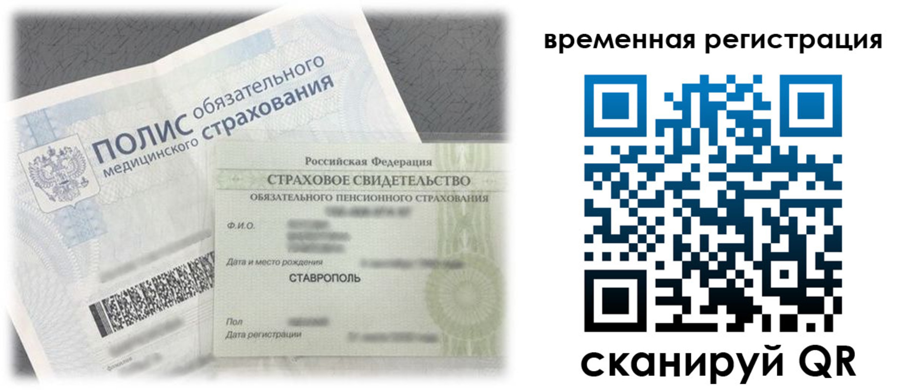 временная регистрация надежно в Чернушке