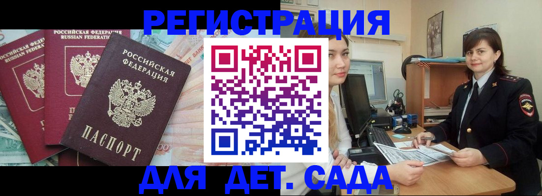 временная регистрация гарантия в Чернушке