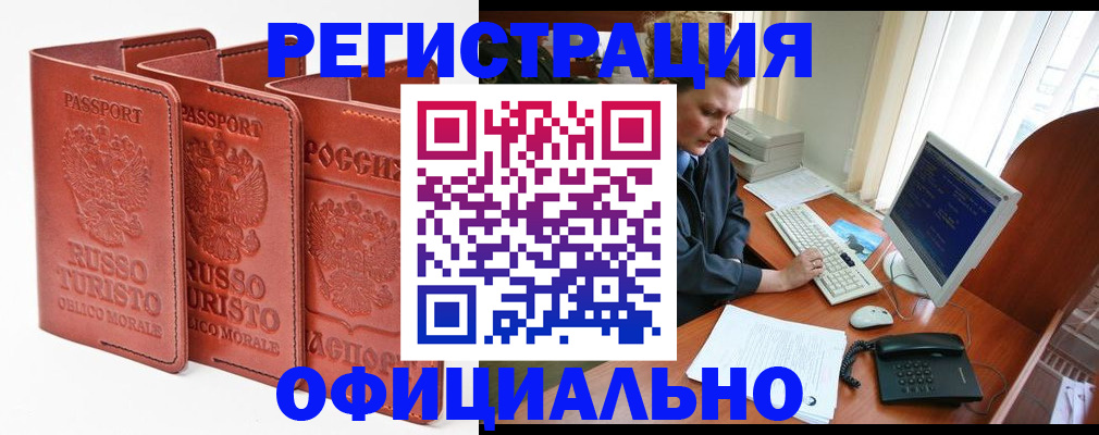 где прописаться в Чернушке