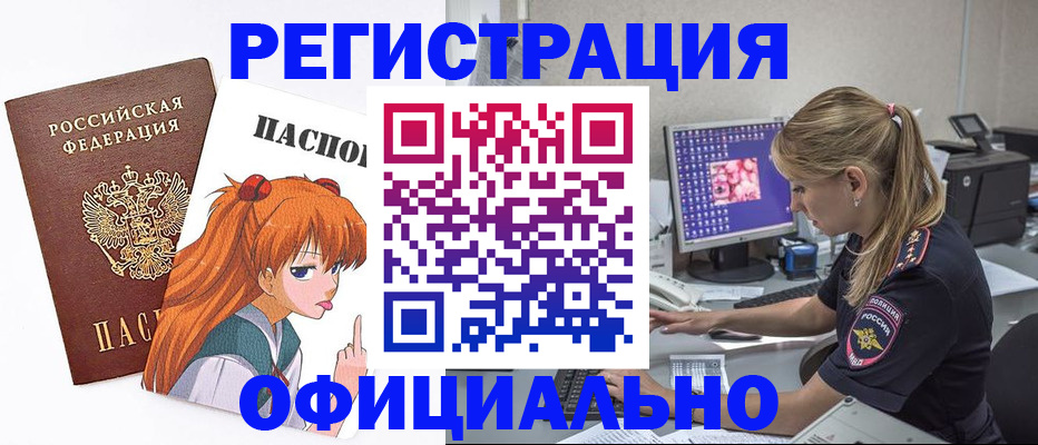 временная регистрация адрес в Чернушке