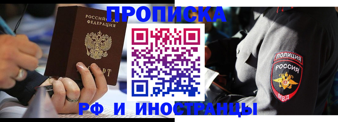 временная регистрация гарантия в Чернушке