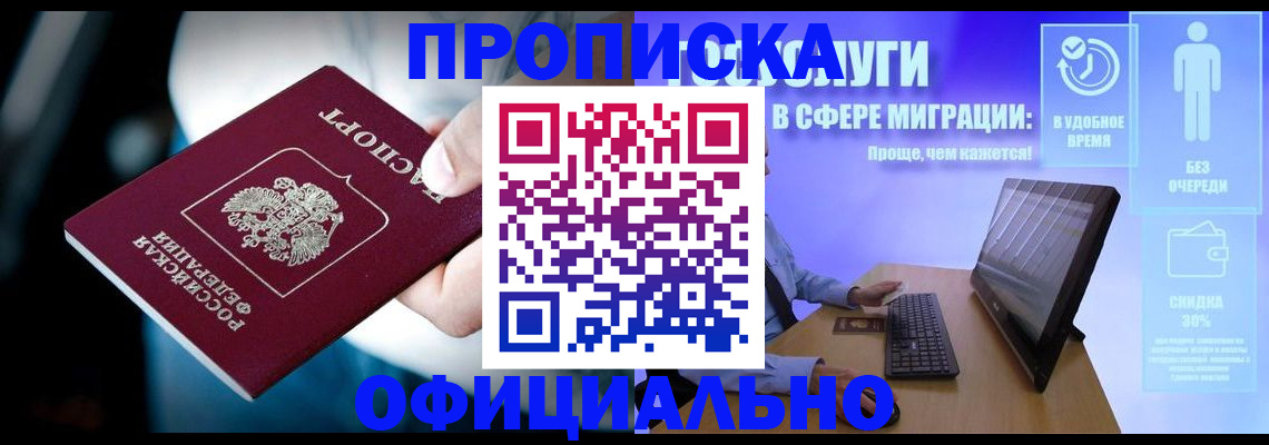 прописка паспорт в Чернушке