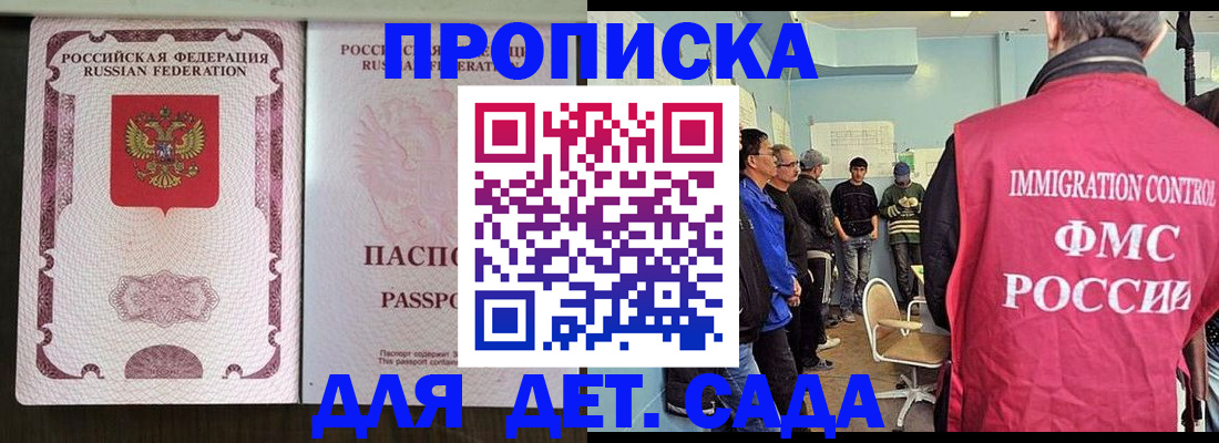 временная регистрация гарантия в Чернушке
