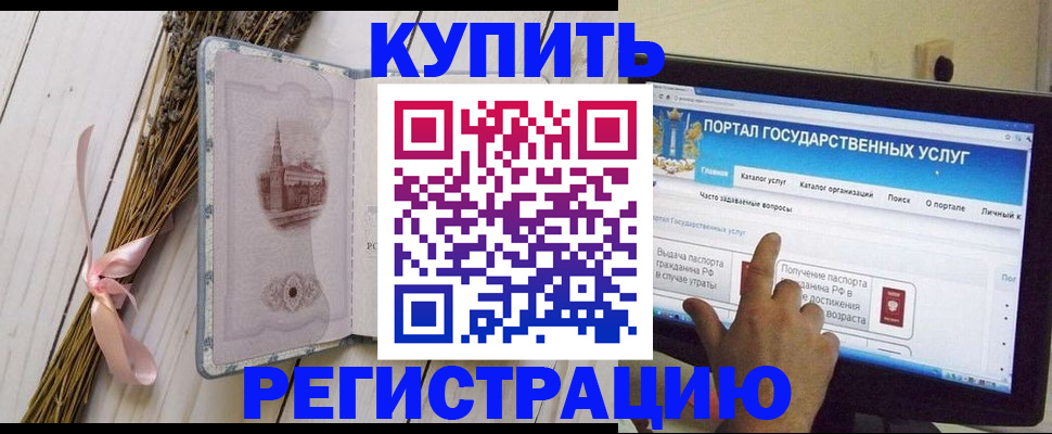 прописка поиск в Чернушке