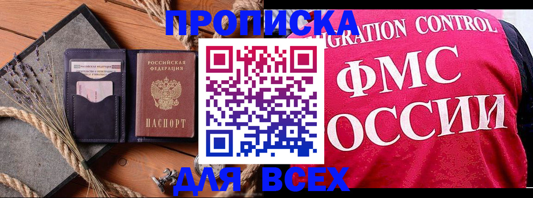 временная регистрация купить в Чернушке