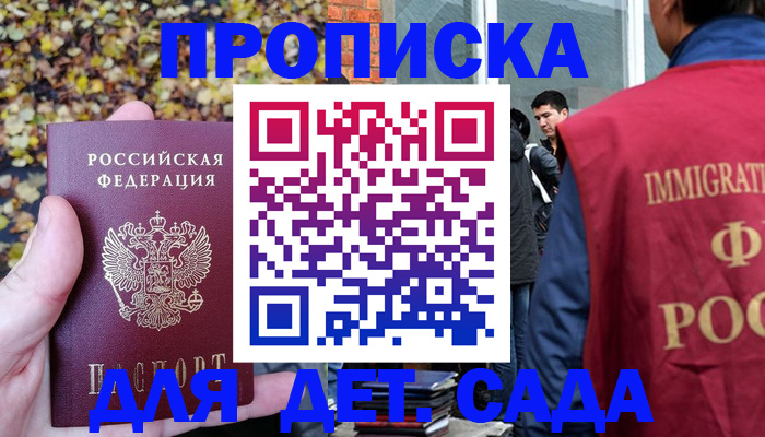 временная регистрация для всех в Чернушке