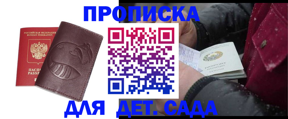 временная регистрация в квартире в Чернушке