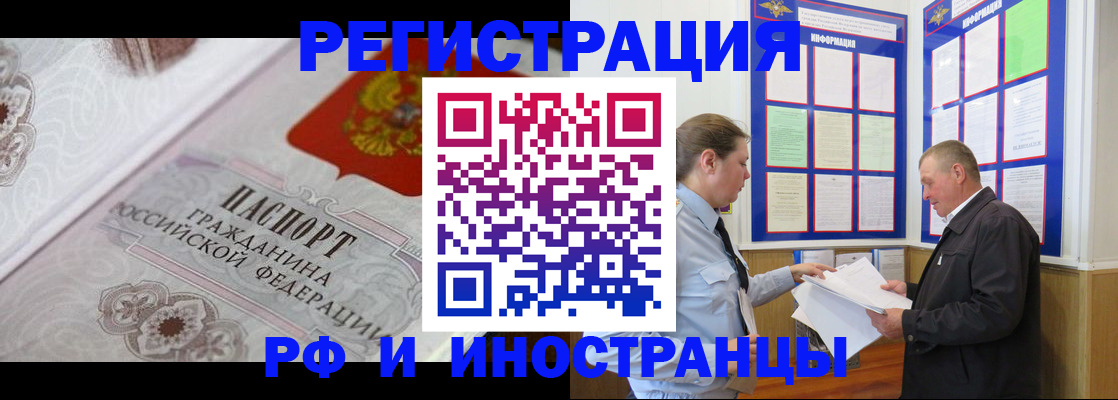 временная прописка в Чернушке