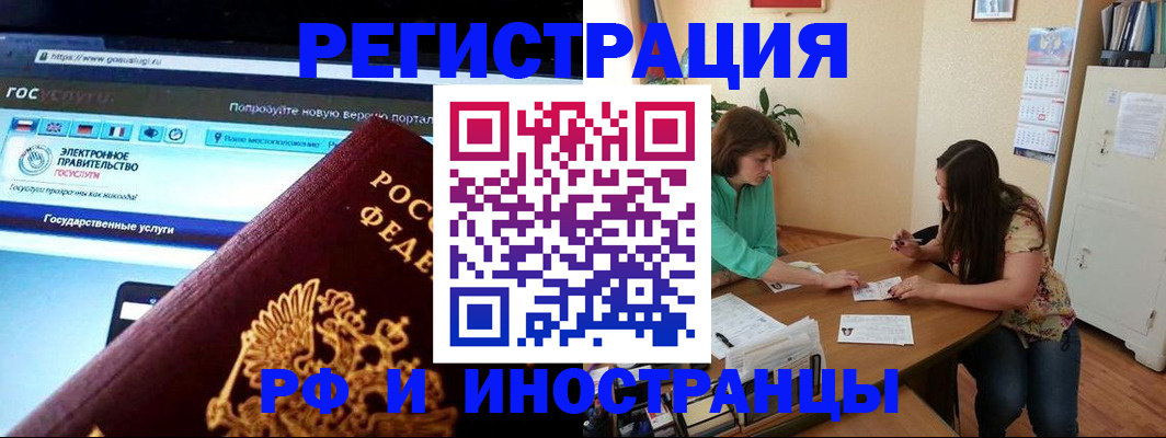 прописка регистрация в Чернушке